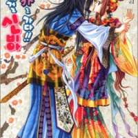  ����� Crazy Girl Shin Bia <small>Story & Art</small> 